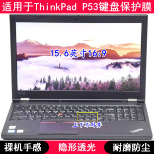 适用ThinkPad联想P53键盘保护膜15.6英寸笔记本电脑按键防尘套tpu