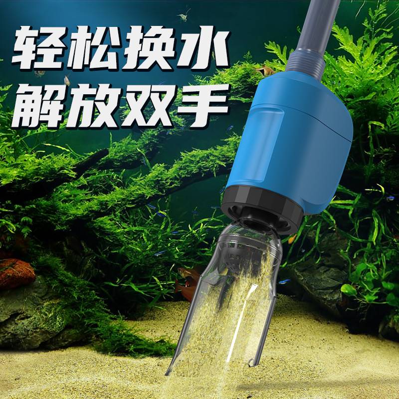 鱼缸吸尘器水底鱼池洗沙清洗神器清洁工具换水器抽水泵吸便吸粪器