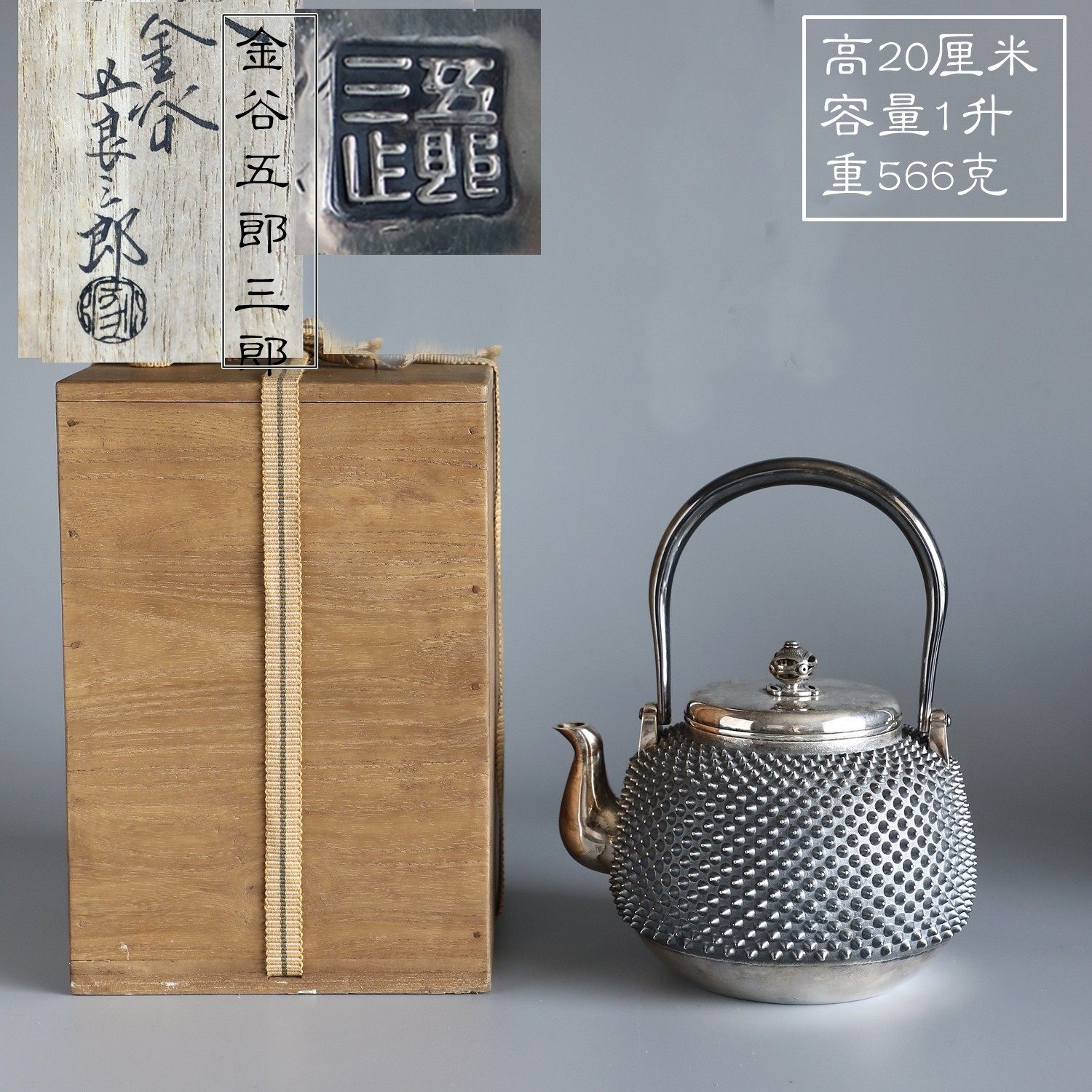 纯银时代 日本老银壶名家五郎三郎手工霰型纯银茶壶家用烧水供箱