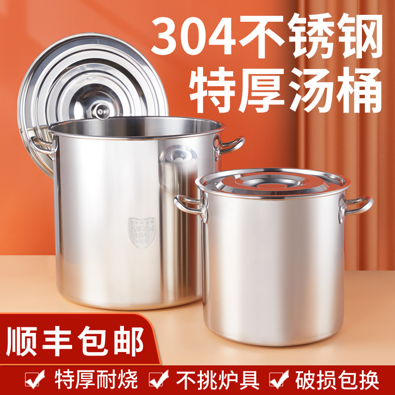 304不锈钢无磁汤桶商用家用电磁炉燃气灶通用卤锅油桶水桶大容量