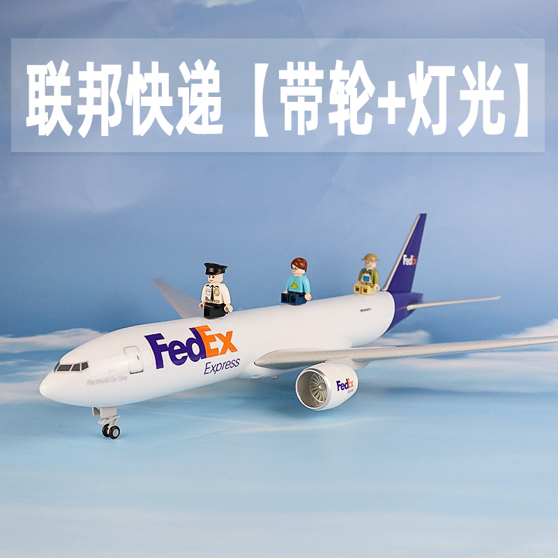 飞机模型联邦快递FedEx Express物流波音777拼装仿真航模礼品摆件