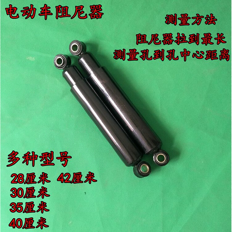 电动三四轮阻尼器减震器可调老年代步车改装缓冲器旋转可调阻尼器