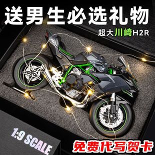 川崎h2r摩托车模型玩具仿真合金机车车模男孩车收藏手办摆件礼物