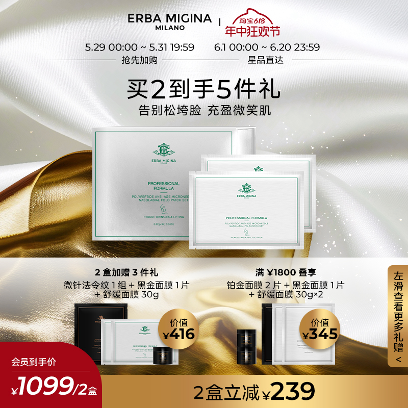 意大利ERBA MIGINA EM