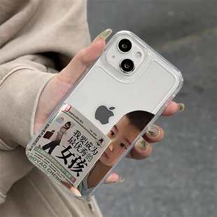 我要成为优秀的女孩适用苹果13手机壳iphone14promax新款12套11创意搞笑梗图xsmax透明xr全包8plus硅胶7mini