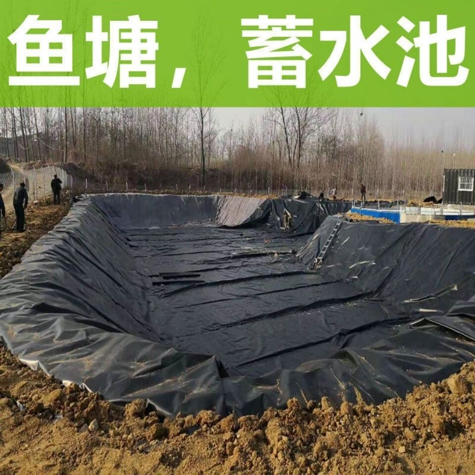 加厚鱼塘防渗膜土工膜防漏防水布鱼池塑料膜加厚藕池养殖专用地膜