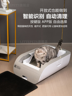 LITTEPETS全自动猫砂盆智能电动猫厕所免铲屎机杀菌除臭清理神器