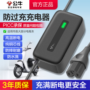 公牛电动车电瓶充电器60V72V20AH适用雅迪台铃铅酸电车三轮车通用