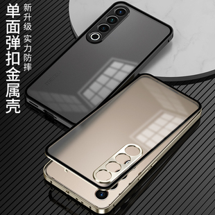 单面弹扣适用魅族21pro手机壳魅族21系列透明磨砂meizu21金属边框超薄硬壳por镜头全包防摔创意新款男高档女