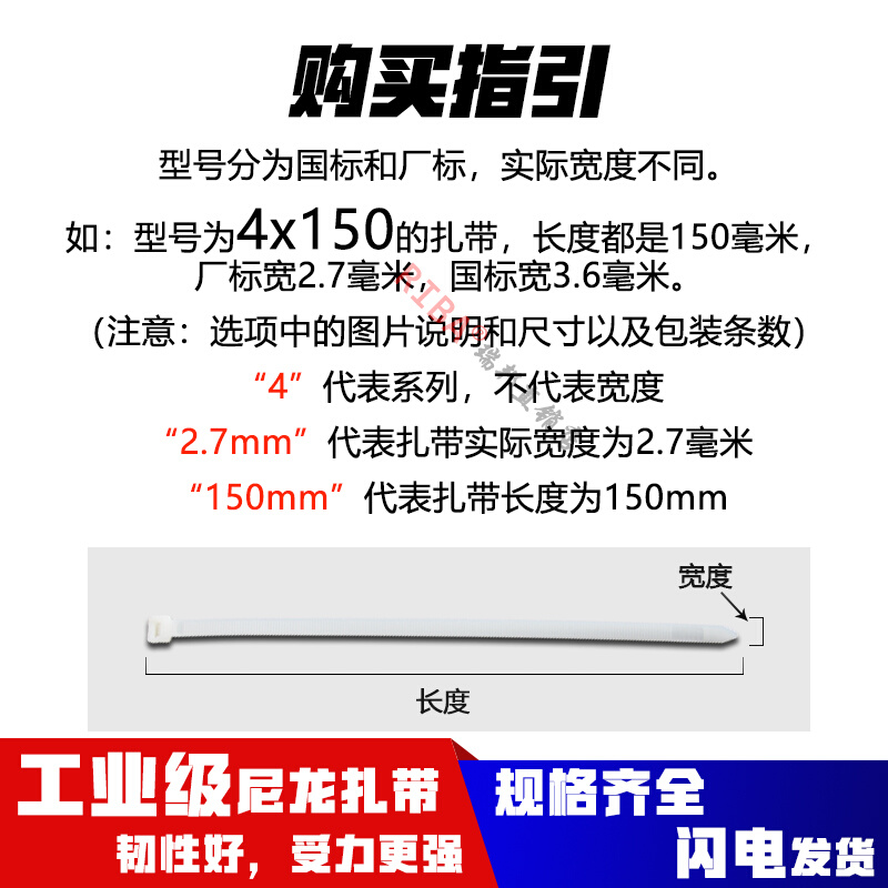 工业级白色国标一次性自锁式尼龙扎带4x5x8x系列加宽电线电缆收纳