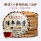 正宗云南勐海陈年熟普普洱茶 2018年云南七子饼茶叶一提7饼5斤装