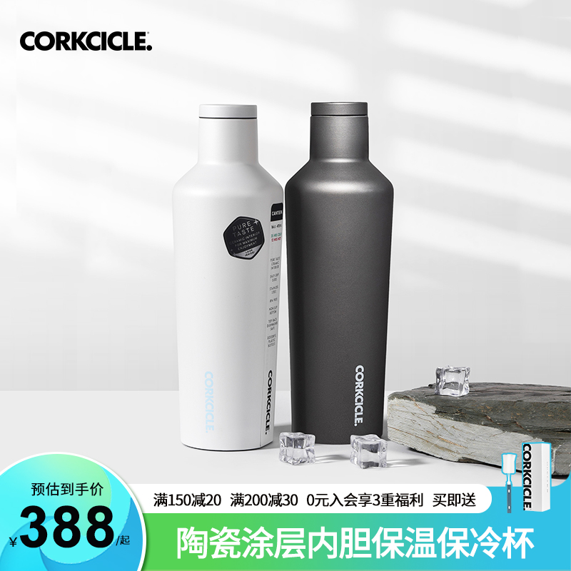 CORKCICLE.酷革陶瓷涂层内胆不锈钢保温杯2024新款咖啡杯保冷水杯