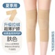 夏季超薄款透气无痕膝盖保暖预防老寒腿女空调房护