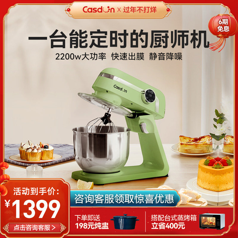 凯度k5厨师机家用小型静音和面机揉面机面包机全自动多功能一体机