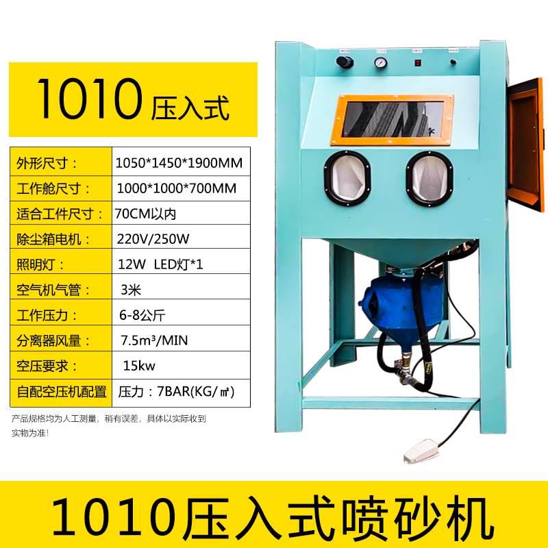 喷砂机手动小型高压水晶奖杯刻字除锈9060喷砂箱机器水喷沙机设备