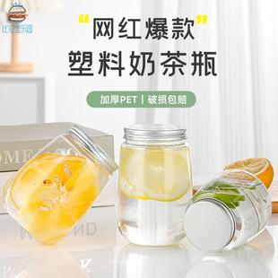 杨枝甘露瓶子网红迷你pet胖胖瓶一次性塑料奶茶杯子u型果汁饮料瓶