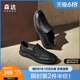 森达简约休闲男士皮鞋春秋商场同款舒适软面软弹平底单鞋1IN02CM3