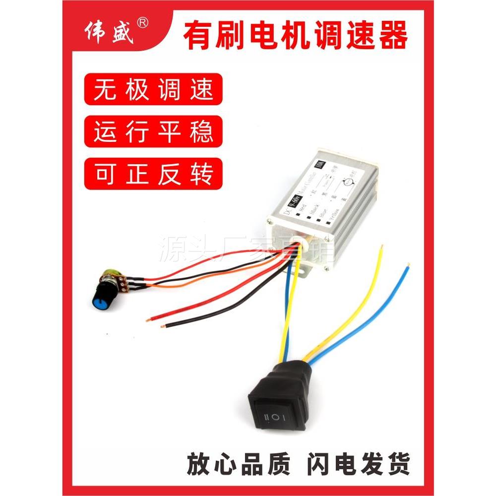 PWM无极变速直流电机调速器12V24V脉宽马达正反转驱动开关10A120W