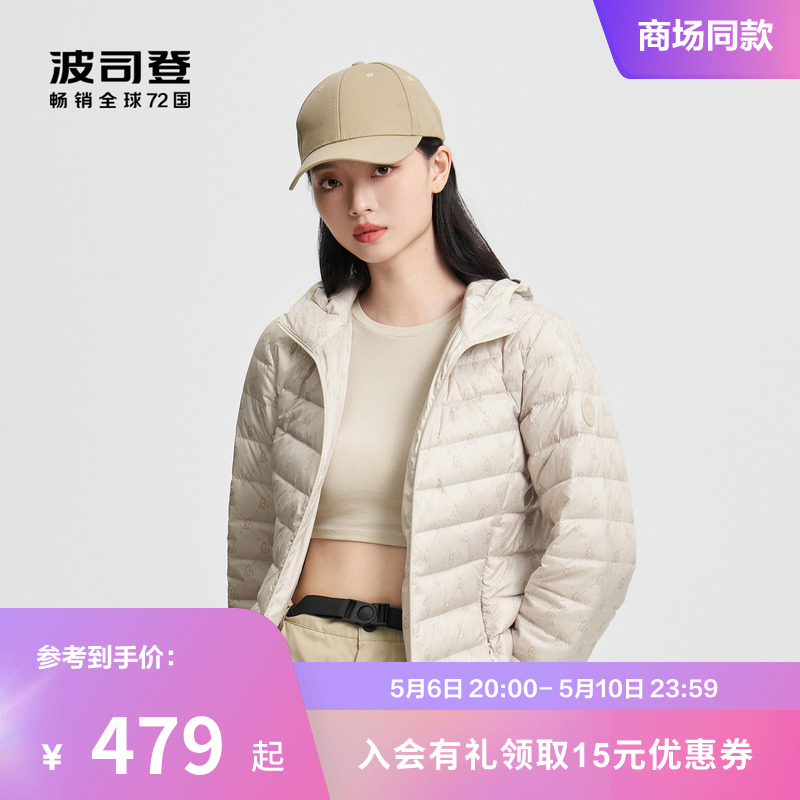 波司登户外羽绒服女2024新款 短