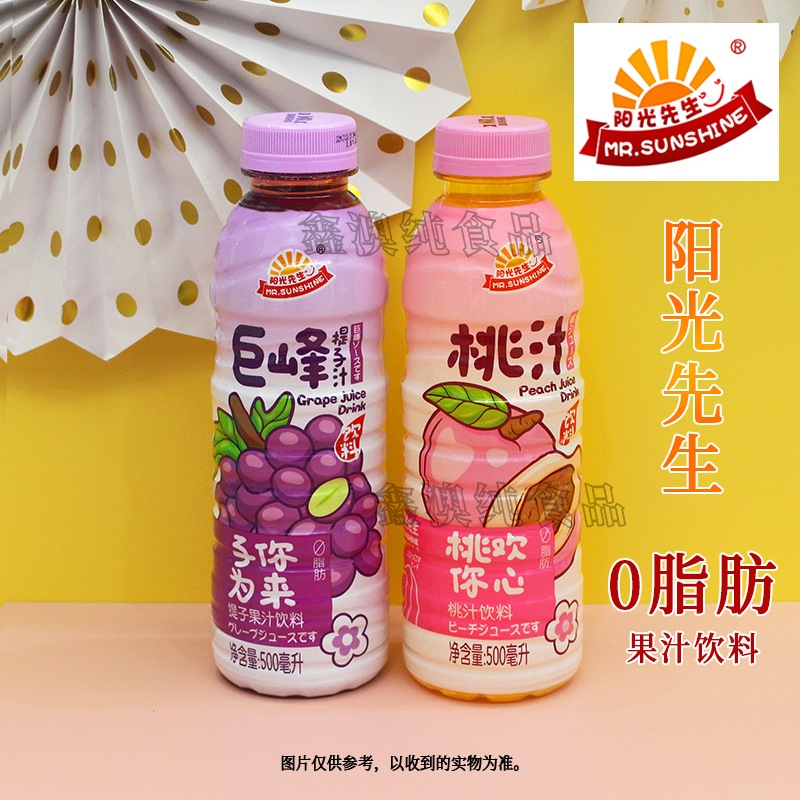 阳光先生mrsunshine桃汁提子果汁饮料500ml瓶装夏季0脂果味饮品