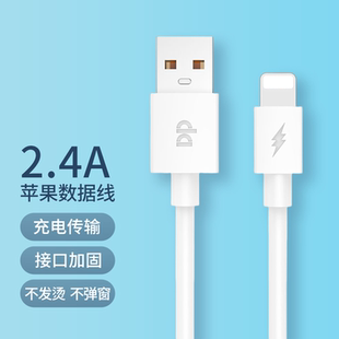 【买一送一】久量适用于苹果数据线2.