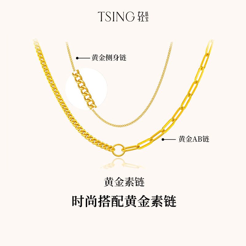 TSING轻珠宝999足金黄金素链项链女简约百搭锁骨链实心亮面送礼物