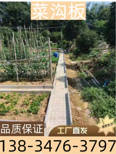 水泥庭院围栏沿路围边地面菜地沟板菜沟板成品菜园地沟板