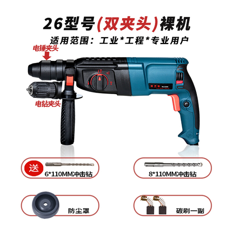 爆品轻型电鎚钻冲击钻电r钻三用多功能家用大功率电镐工业级冲机