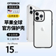 美国OtterBox React简约时尚官方正品原创新款女生款适用苹果iPhone15promax专用手机壳保护壳防摔透明保护壳