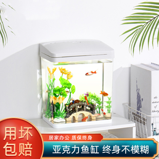 亚克力鱼缸客厅小型桌面金鱼缸免换水水族箱超白透明生态缸乌龟缸