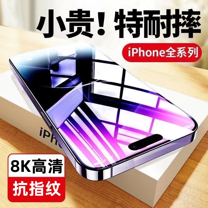 [不沾指纹]适用iphone15钢