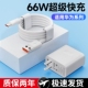 66Wtype-c数据线越忠适用华为mate20/30pro p30p20p10 nova5/6/7pro适用荣耀v20v30手机6A快充充电器闪充