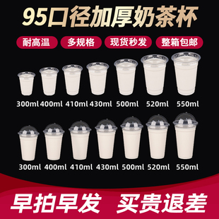 知康奶茶杯一次性带盖塑料豆浆咖啡打包外带饮料杯商用网红高颜值