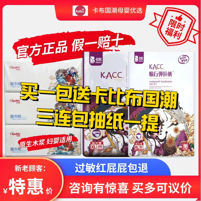 【24H内实体发货】卡布KACC国