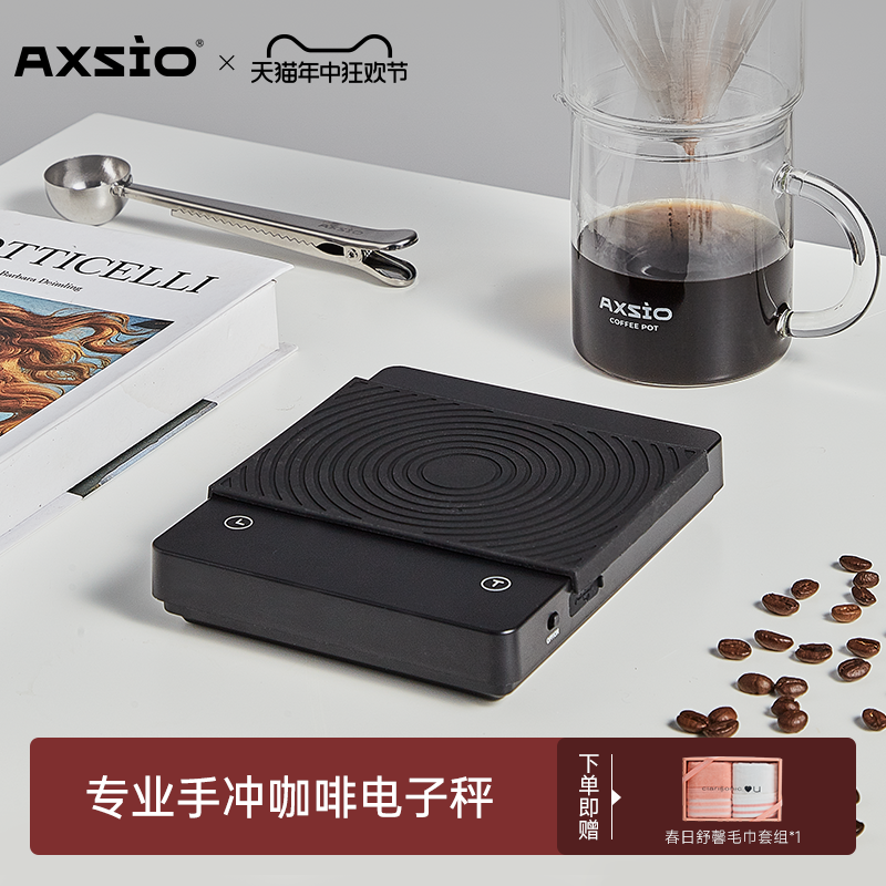 Axsio咖啡电子秤家用小型意式手