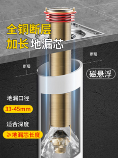 防臭加长地漏芯下水管道断层磁悬浮地漏内芯深水超长卫生间延长芯