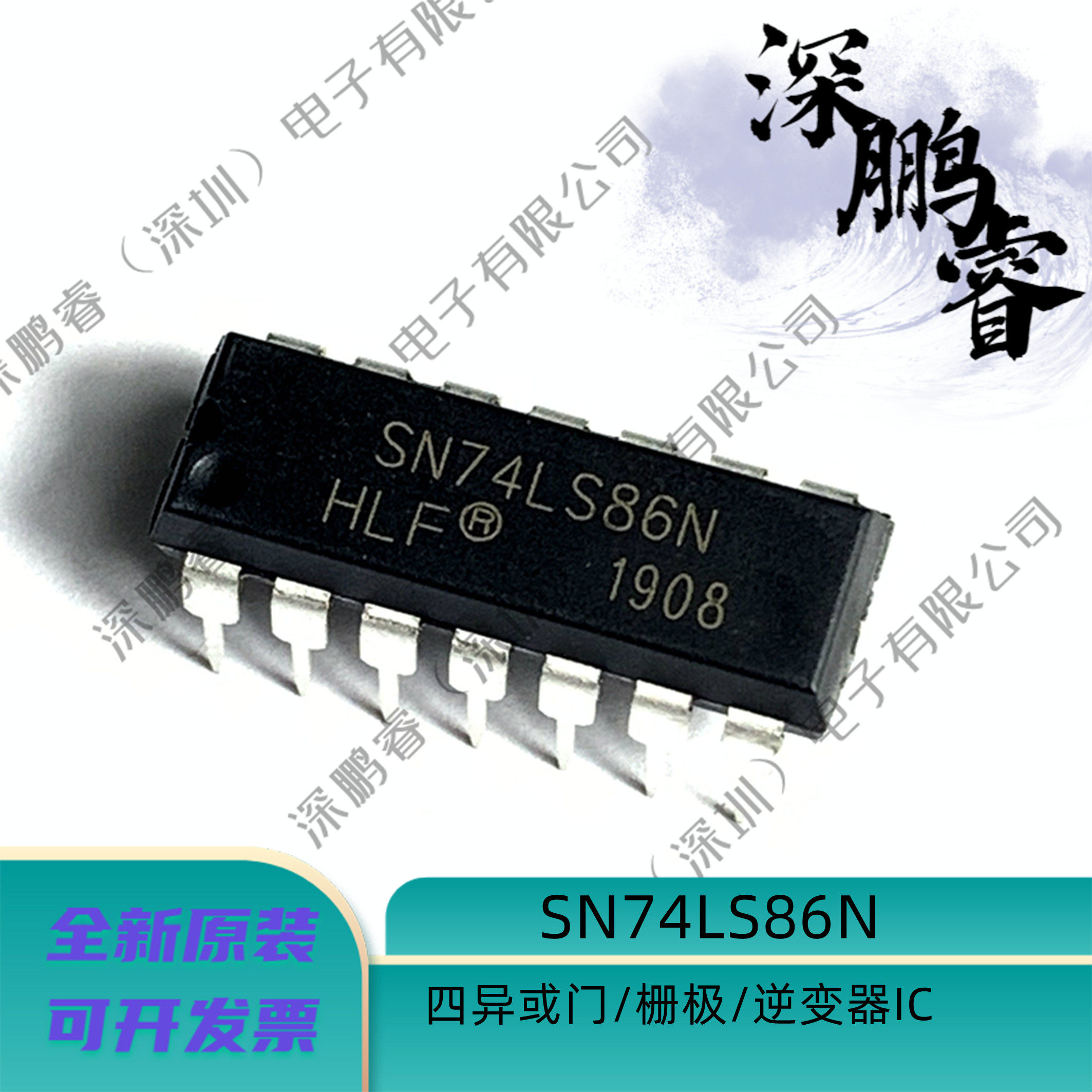 直插74ls86dip-14异或栅极逆变器逻辑ic芯片sn74ls86n存储器