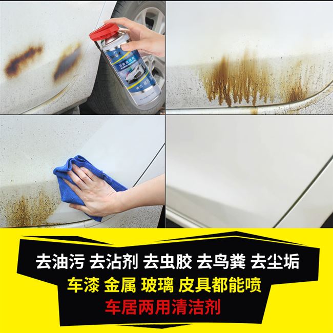 汽车漆面除锈剂