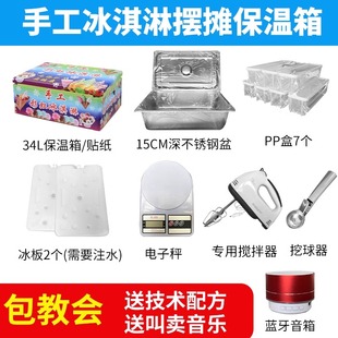 冰淇淋盒子七彩网红冰淇淋保温箱摆摊机器手工彩虹冰激凌工具盒