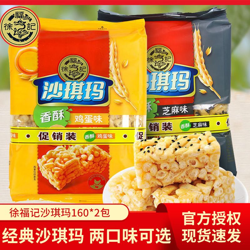 徐福记沙琪玛鸡蛋饼干糕点零食大礼包散装年货礼盒整箱旗舰店官网