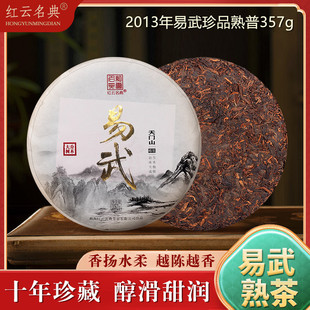 买五送一十年陈易武古树普洱茶熟茶饼茶云南七子饼茶熟普洱口粮茶