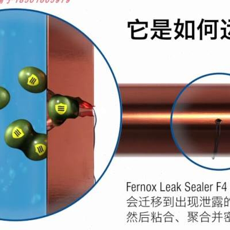 费诺克斯Fernox F4 地暖暖气片 管道  渗漏密封剂