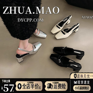 法式包头凉鞋女2024夏季新款银色高级感粗跟单鞋配裙子气质高跟鞋