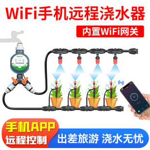 WiFi手机远程控制自动浇水器定时智能浇花神园喷水滴灌溉喷淋系统