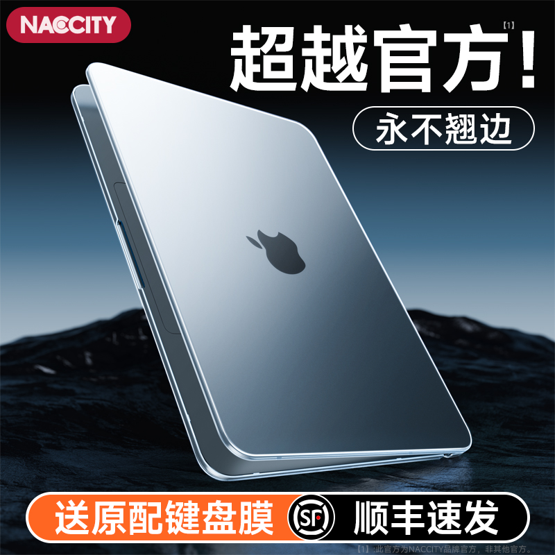 2024款macbookpro保护