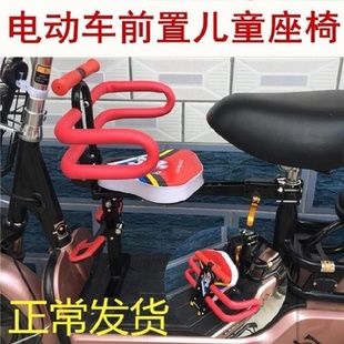电动大童自行车儿童座椅前置儿童电摩电瓶车防磕头宝宝座椅娃娃。