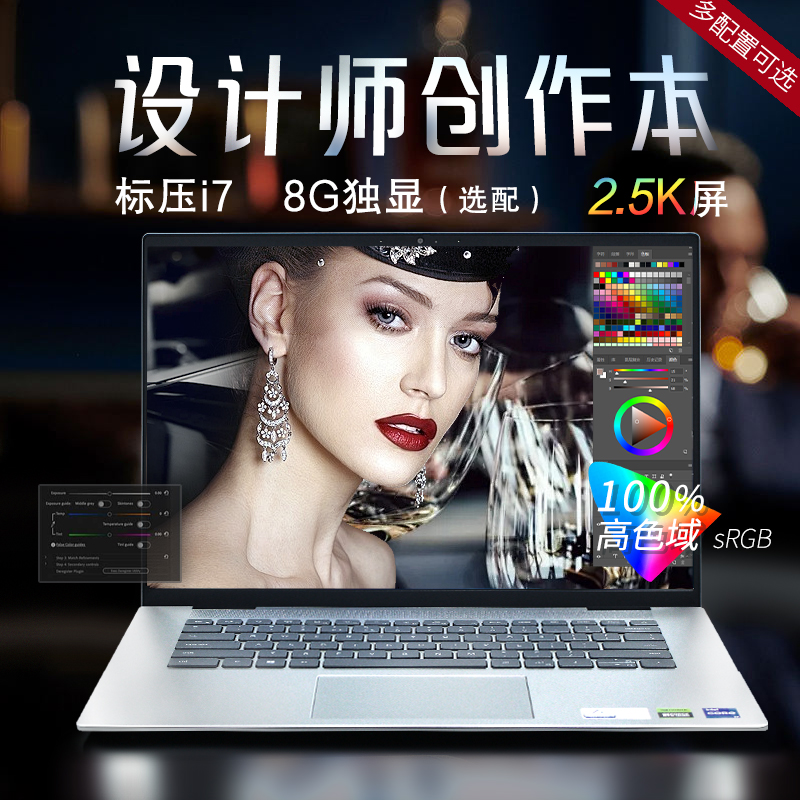 Dell戴尔设计师专用高端创作本标压i7高性能ai绘图视频剪辑CAD三维制图渲染图形工作站8G独立显卡笔记本电脑