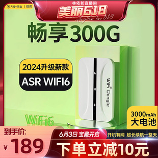 【美丽618】随身wifi无线移动wi-fi三网通网络流量4g便携式路由器网卡电脑笔记本免插卡短租用网神器全国通用