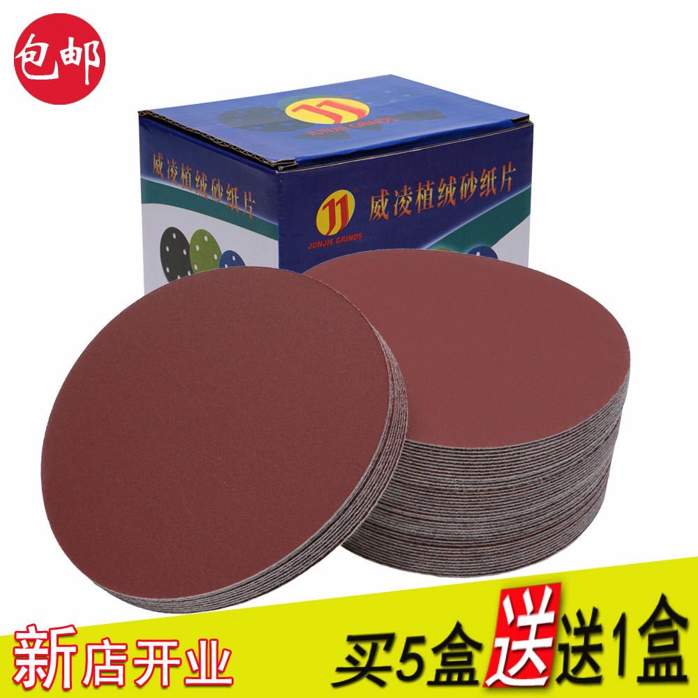 4寸植绒砂纸片 金属抛光打磨 气动角磨机干磨圆盘背绒砂纸5寸包邮