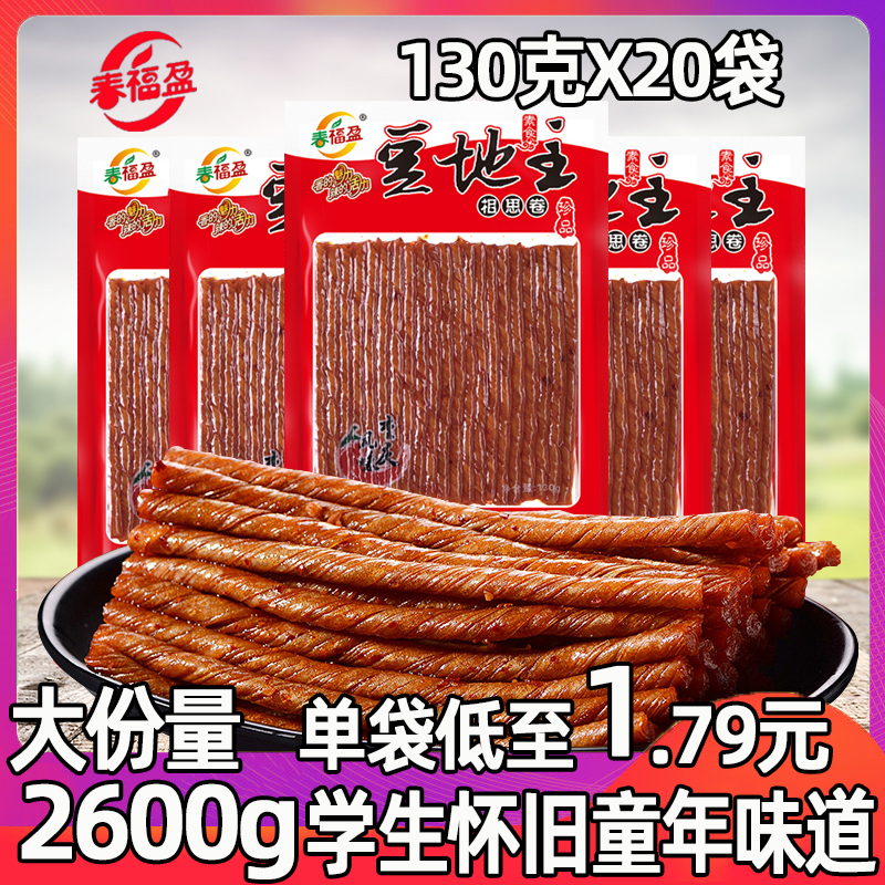 春福盈相思卷130g/袋 辣条豆筋豆卷老式豆干学生校园怀旧休闲零食